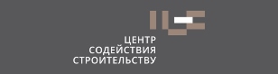 «Центр содействия строительству».